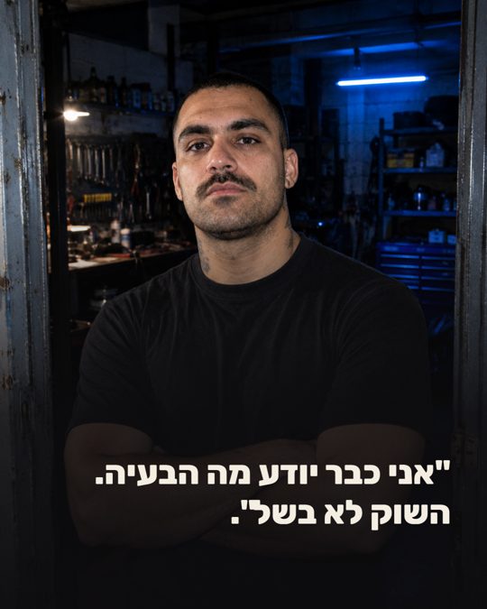 קרוסלה: אני כבר יודע מה הבעיה